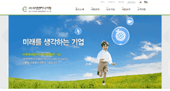 Desktop Screenshot of booyeoung.com
